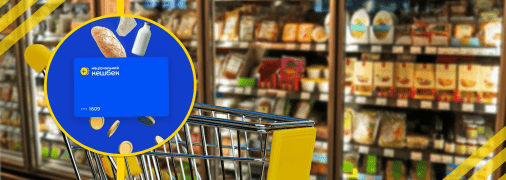 Нацкешбэк и зимняя тысяча