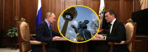 Володимир Путін та Михайло Дегтярьов