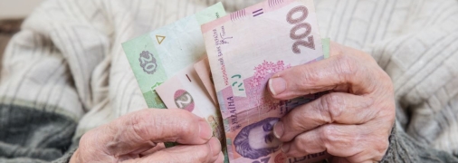 Пенсии в Украине