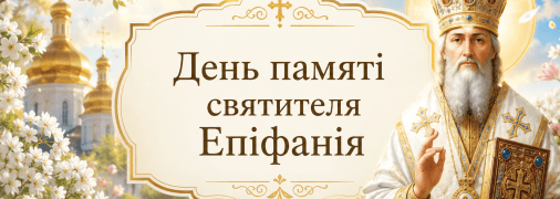 В этот день придерживаются некоторых запретов