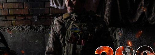 Бои за Украину продолжаются 380 дней