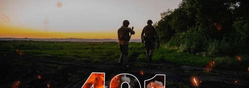 Бои за Украину длятся 491 день