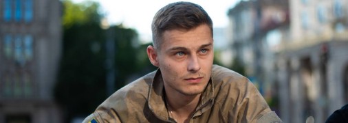 Александр Роменский (позывной "Артист")