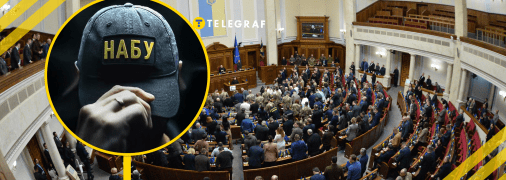 Отличия в законах про НАБУ и САП