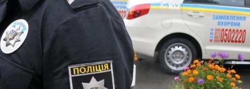 Нацполіція