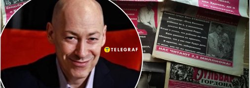 Газета "Бульвар Гордона"