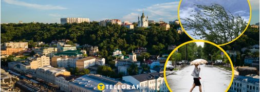 Погода в столиці України