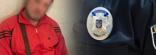 Подозреваемый