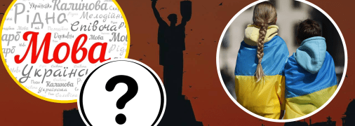 Берегиня, українська мова, діти