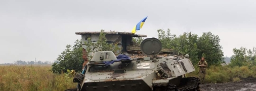 Наступление ВСУ в Харьковской области