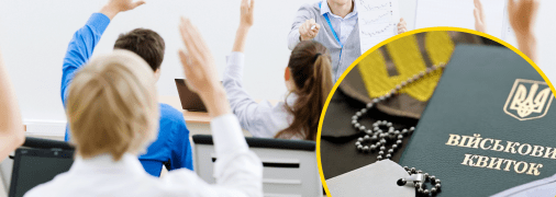 Мобилизация аспирантов