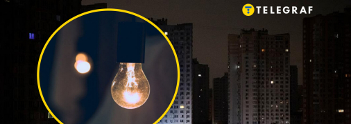 Освещение комнаты во время блэкаута