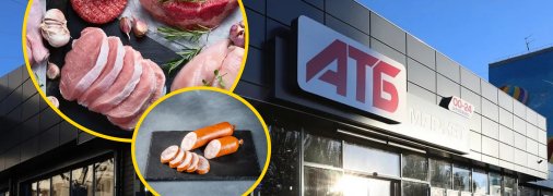 Скидки в "АТБ"