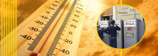 Спека в СРСР