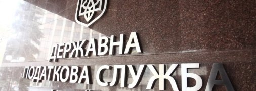 https://tax.gov.ua/