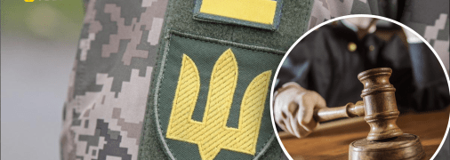 Мобілізація