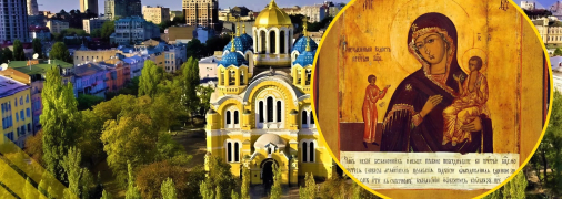 Икона "Нечаянная радость"