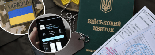 Оновлення даних