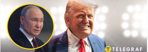 Дональд Трамп та Володимир Путін