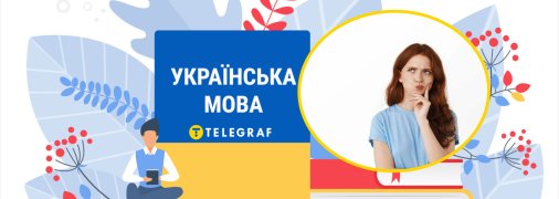 Це слово знають лише ті, хто цікавиться традиціями