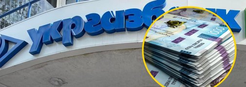 "Укргазбанк"