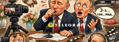 Привітання Путіна з 8 Березня