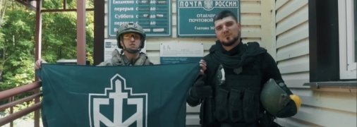 Бійці РДК під час чергового рейду на територію росії