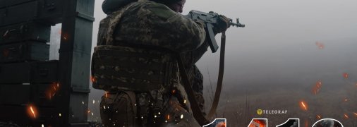 1413-й день полномасштабной войны России против Украины