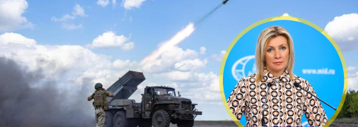 Мариа Захарова выступила с очередным заявлением