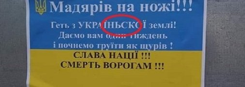 Справа рук спецслужб Путіна? Закарпаття сполошили провокаційні листівки з погрозами (фото)