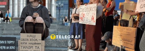 В Киеве начался митинг против законопроекта 13452