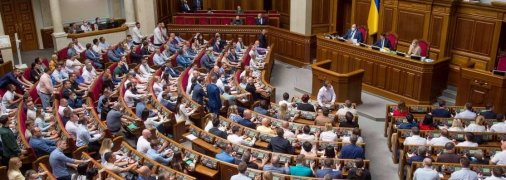 Верховна Рада України