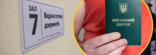 Воинский учет