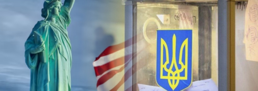 Америке нужны выборы в Украине, уверен эксперт