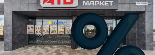 Акційні пропозиції тривають всього тиждень
