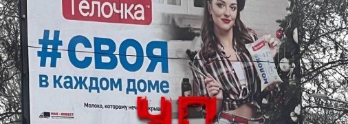 Такие билборды развесели по всему городу