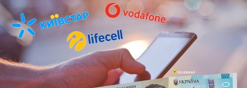Повышение тарифов "Киевстара" на 25%: цены вырастут у всех операторов, и вот почему