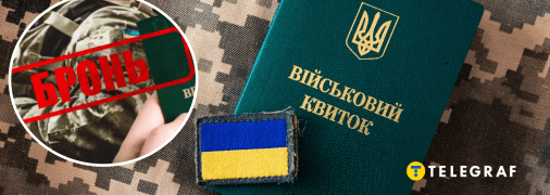 Мобілізація в Україні має змінитись