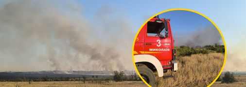 Пожежа в Миколаєві