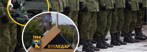 Войска РФ взяли Угледар