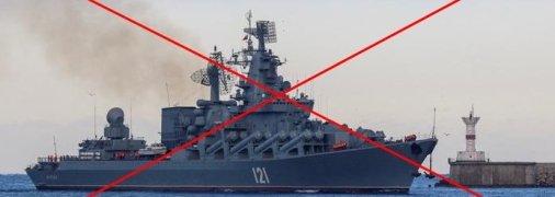 Вже колишній флагман чф рф ракетний крейсер "Москва"