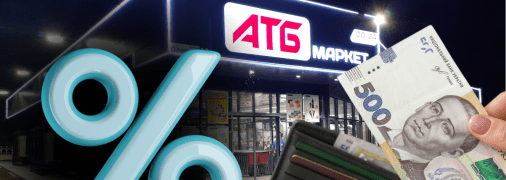 Успейте купить товары