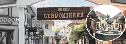 Старокінний ринок в Одесі