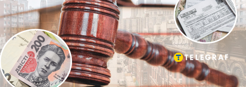 Борги за комунальні послуги