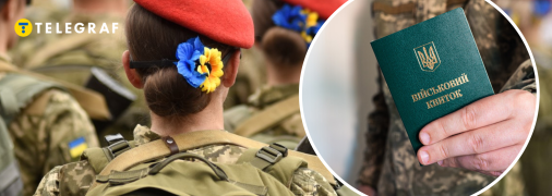 Чи призиватимуть українок на службу
