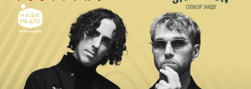 Atlas Festival розкрив ім’я міжнародного артиста: вперше в Україні виступить австралійський дует breathe.