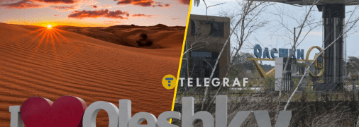 Олешки були однією з перлин півдня