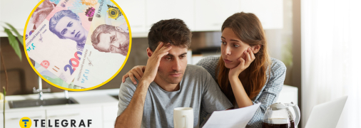 Родина з фінансовими проблемами