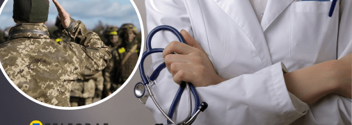 Медичний висновок про непридатність