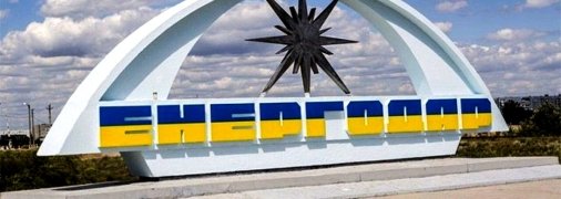 Энергодар продолжает сопротивляться оккупантам